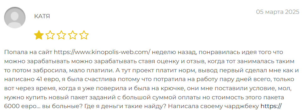 Kinopolis отзывы