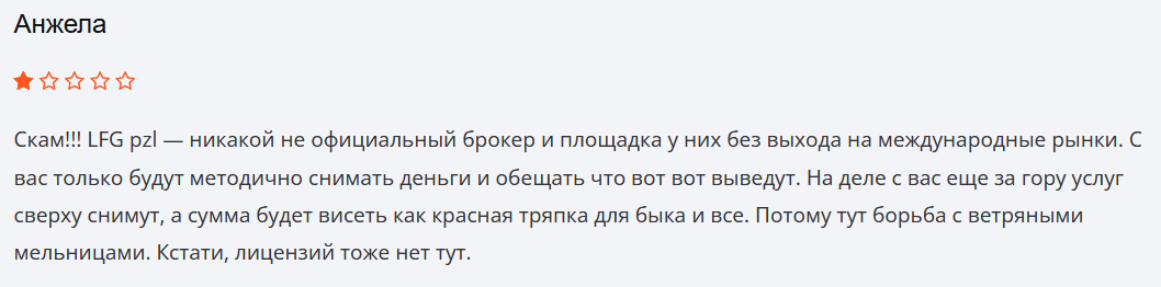 отзывы людей о Lfgpzl