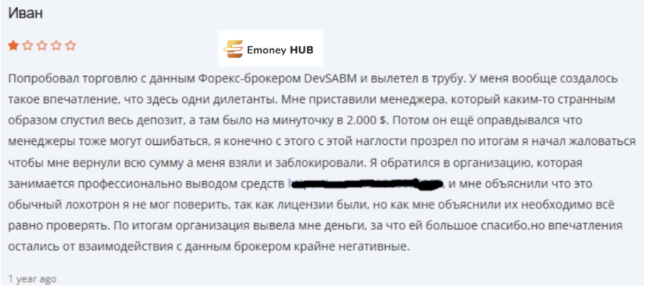 devsabm.org отзывы