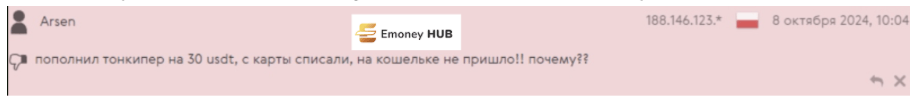 Mercuryo отзывы
