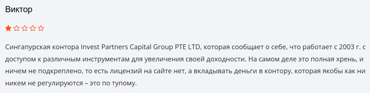 Invest Partners Capital Group PTE LTD жалоба клиента