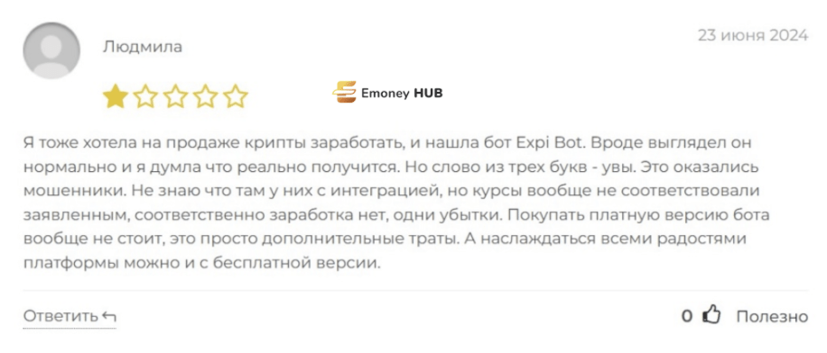 Expi bot отзывы