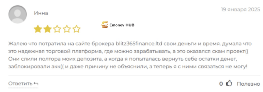 blitz365finance.ltd отзывы