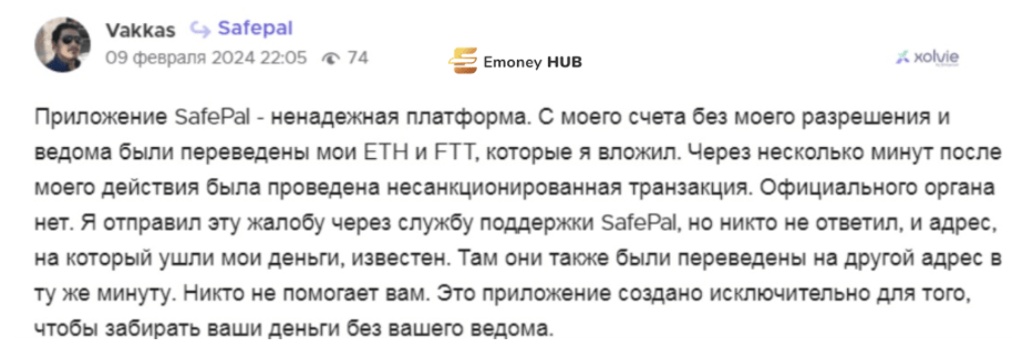 safepal.com отзывы