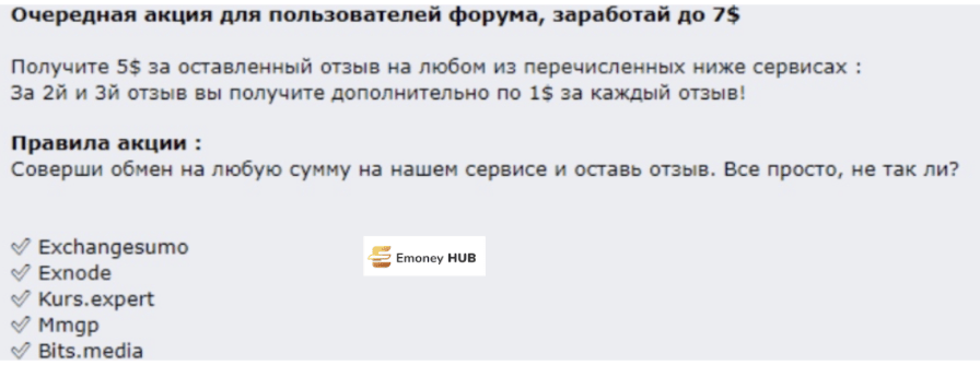 Крипто Заправка отзывы