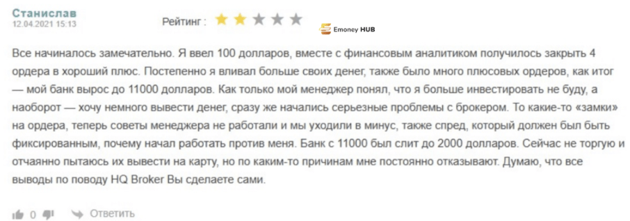 hqbroker.com отзывы