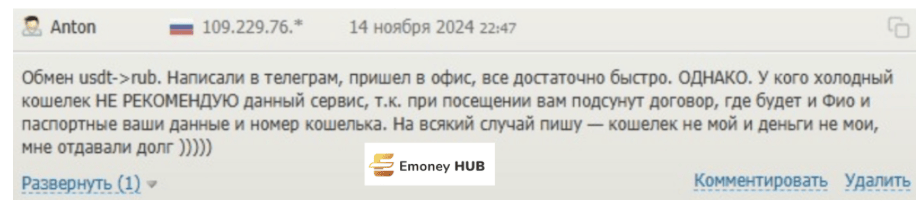 CryptoYes отзывы