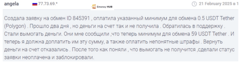 Epichange отзывы