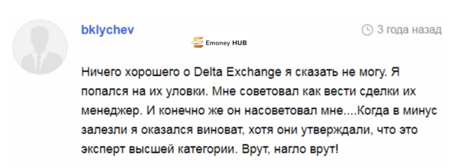 Delta Exchange отзывы