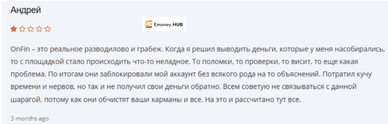 On Fin отзывы