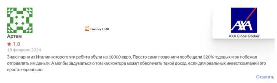 AXA Global Broker отзывы