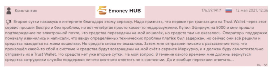 Меркурио отзывы