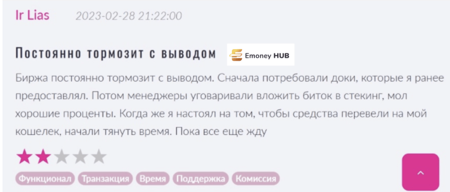 globe.exchange отзывы