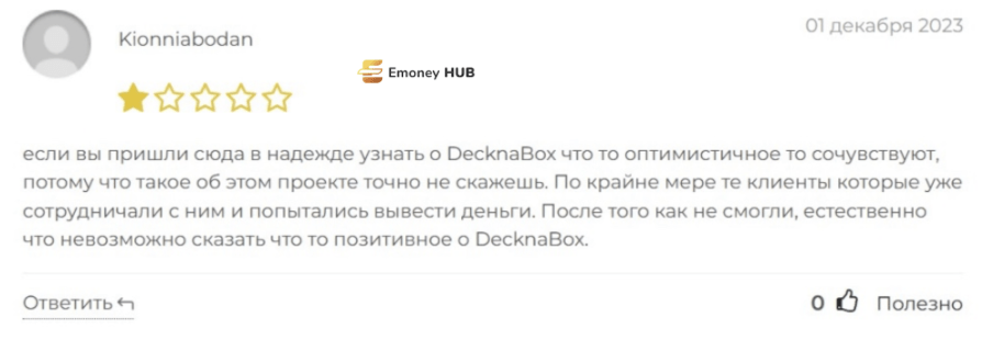 decknabox.com отзывы