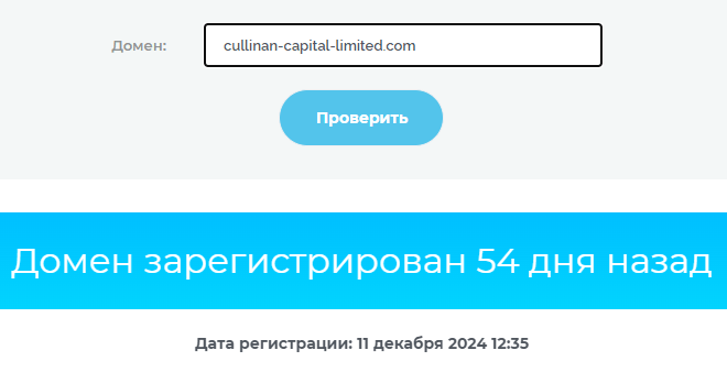 Cullinan Capital Limited проверка домена