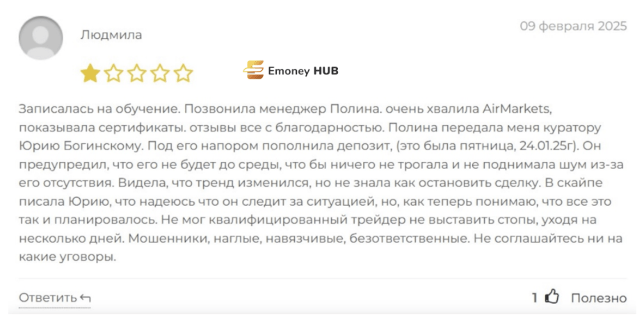 AirMarkets отзывы