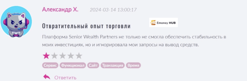 Senior Wealth Partners отзывы