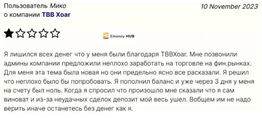 tbbxoar.com отзывы