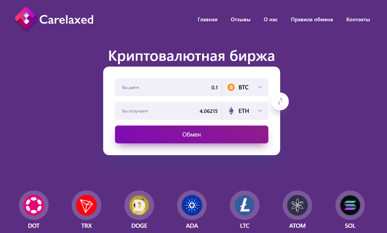 Carelaxed обзор