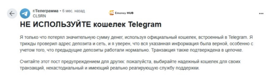 Telegram Wallet отзывы