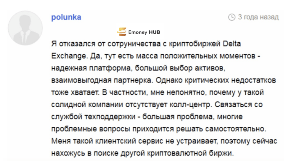 Дельта Эксчендж отзывы