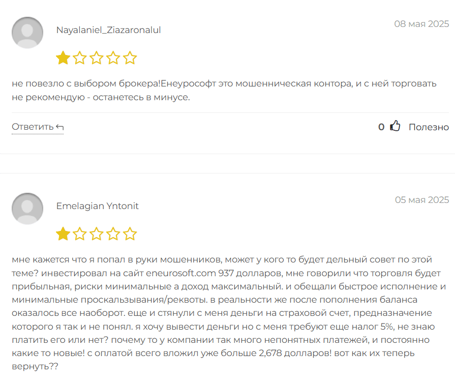 отзывы о Eneurosoft