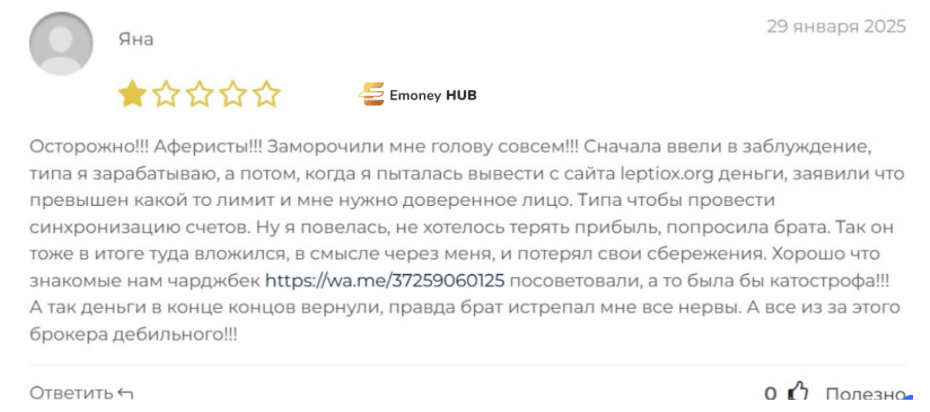 leptiox.org отзывы