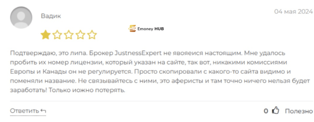 justnessexpert.com отзывы