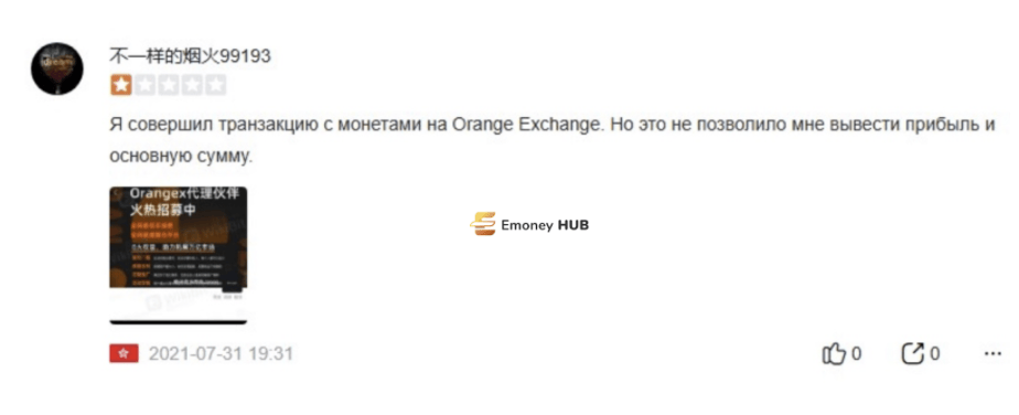 orangex.com отзывы