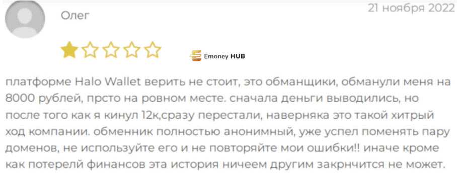 halo wallet отзывы