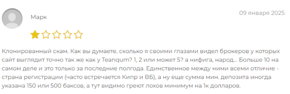 Teanqum отзывы