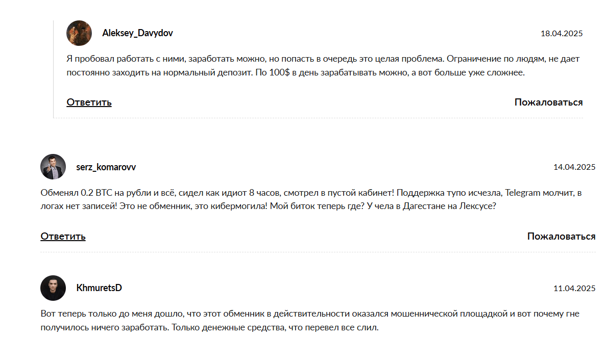 отзывы людей о BrightTwist