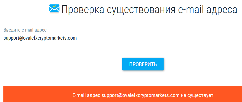 OvaleFXCryptoMarkets разводит клиентов