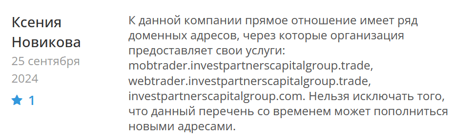 Invest Partners Capital Group PTE LTD негативный отзыв