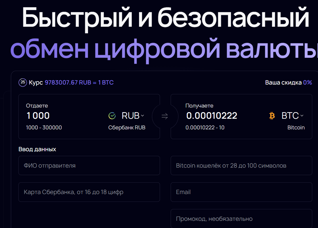 обзор Coinfy.cc