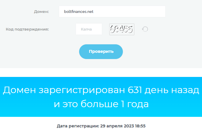 Bolt Finance проверка домена