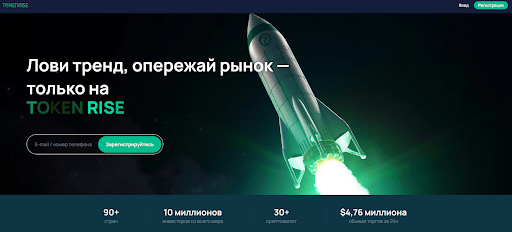 Token Rise обзор