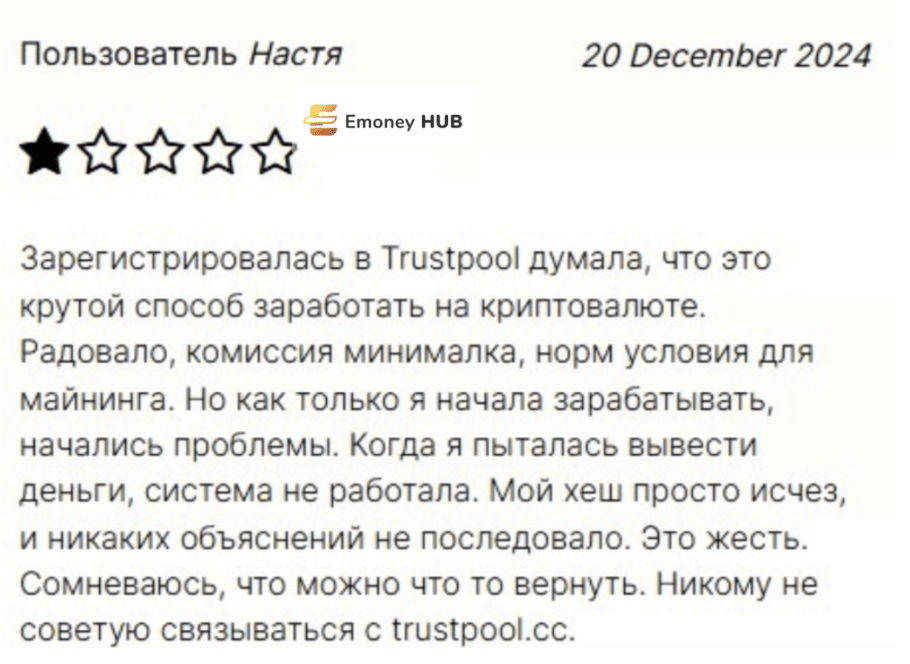 trustpool.cc отзывы