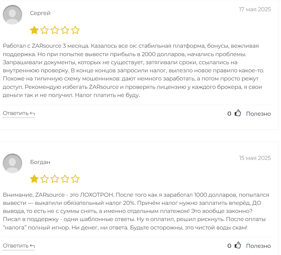 ZARsource отзывы