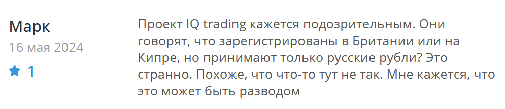 IQ-Trading жалоба клиента