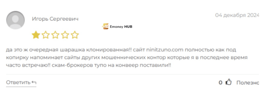 ninitzuno.com отзывы