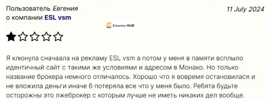 ЕСЛ всм отзывы