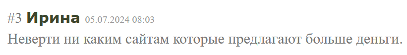 AL2BETA жалоба клиента