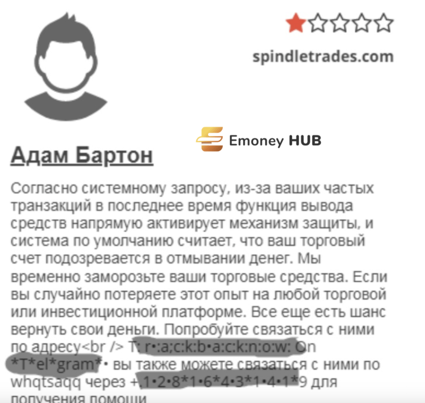 Spindle Trade отзывы