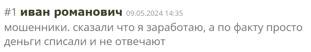 Anocoinex разводит на деньги