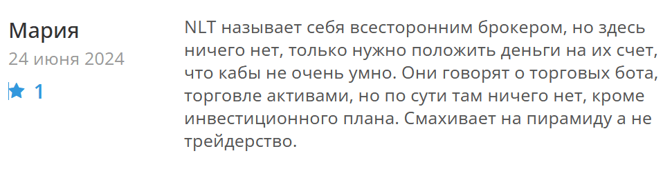 NLT негативный отзыв
