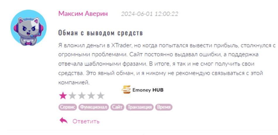 Xtrader отзывы