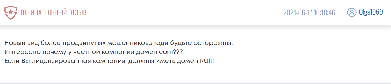 вкладер скам