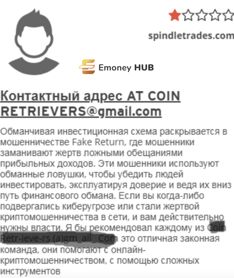 spindletrade.com отзывы
