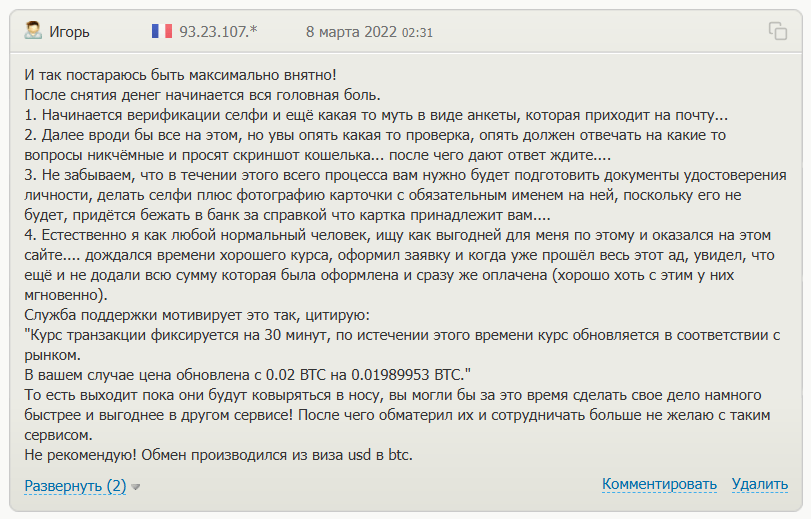 отзывы о Paybis